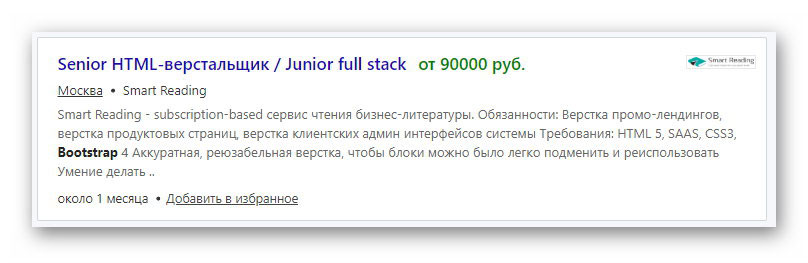 Профессия верстальщик