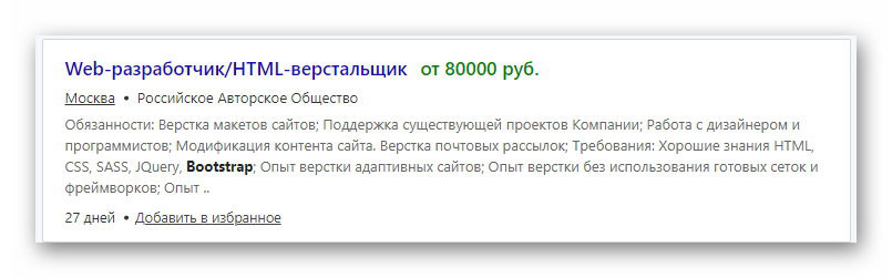 Адаптивная верстка