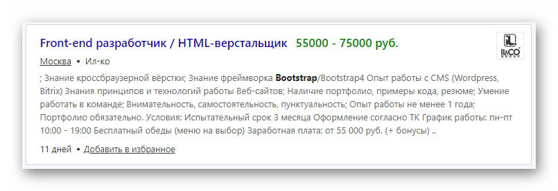 front-end разработчик