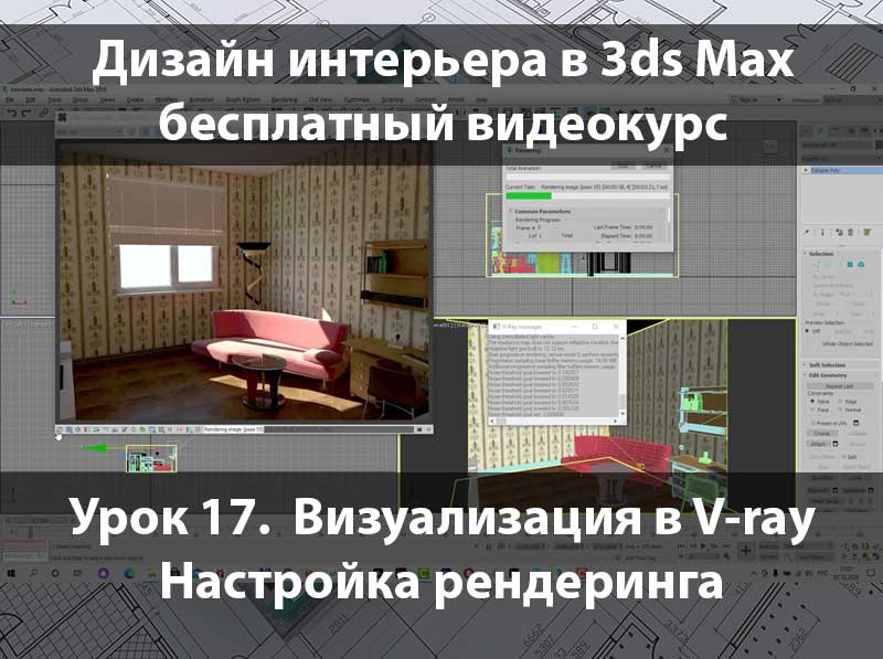 3d-визуализация