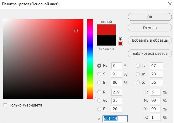 Что такое веб цвета Что такое RGB