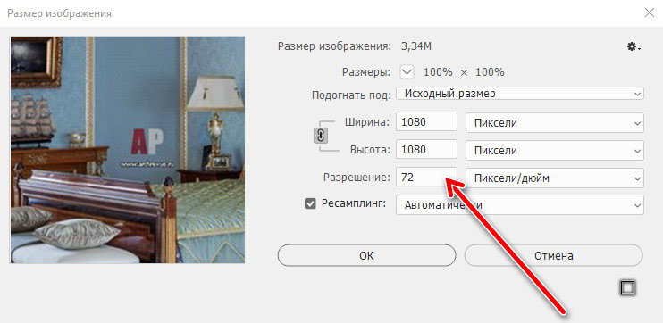 Курсы по Photoshop Разрешение изображения в фотошоп