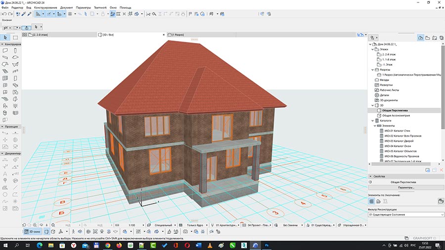 Создание 3D-дома в Архикад